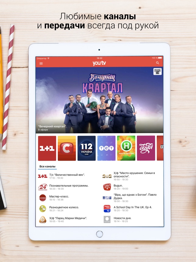 Youtv Onlajn Tv On The App Store Youtv Onlajn Tv On The App Store