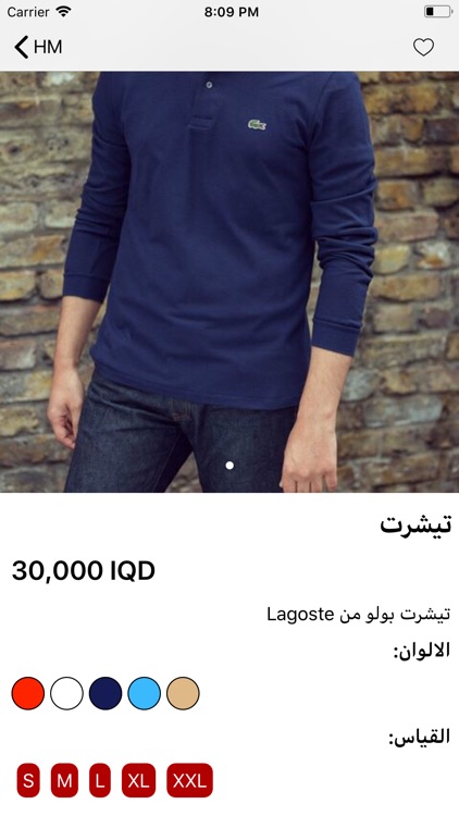 Moda - مودة screenshot-3