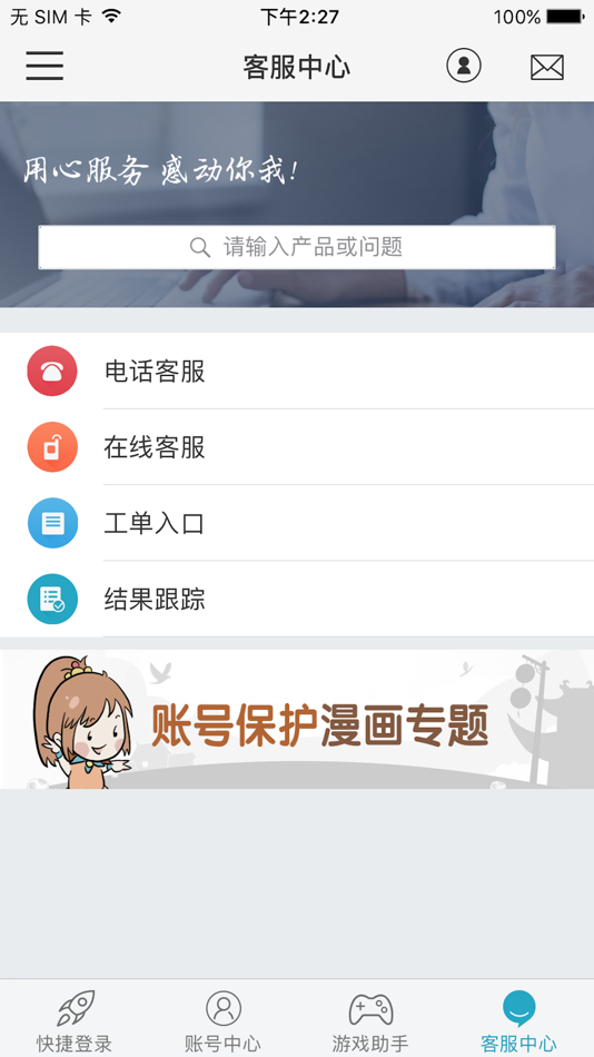 #5. 光宇游戏 (iOS) De: GY Game