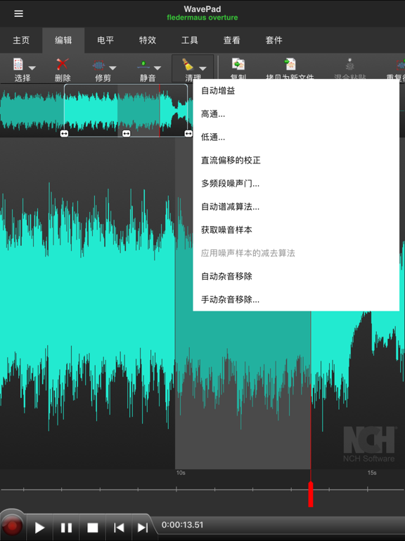 Screenshot #6 pour WavePad音频和音乐编辑器