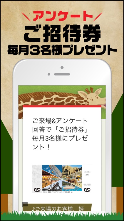 姫路セントラルパーク サファリリゾート By Japan Park Resort Co Ltd