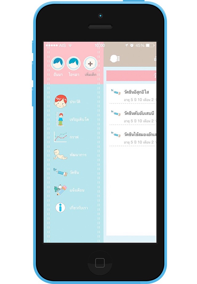 KidDiary screenshot 2