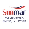 SUNMAR - Турагентство