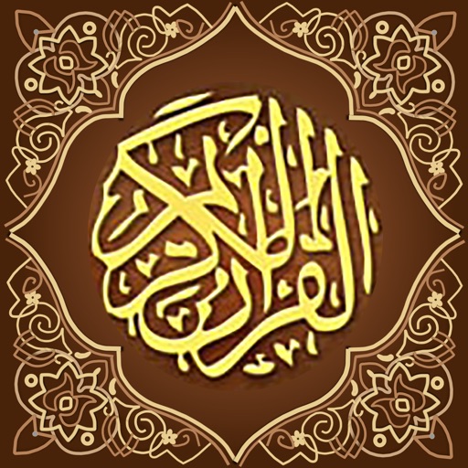 Quran Al Kareem -- القران الكريم