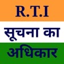 Get RTI in Hindi for iOS, iPhone, iPad Aso Report