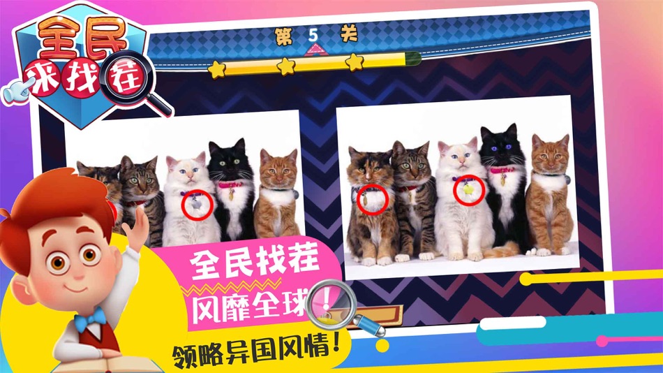 #2. 找茬 - 找你妹找不同(单机游戏) (iOS) 来自: 手游