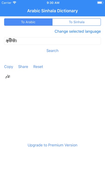 Arabic Sinhala Dictionary