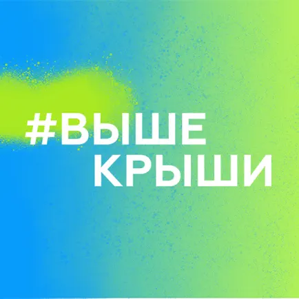 ВЫШЕКРЫШИ 2021 Читы