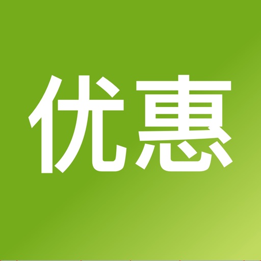 优惠券达人-省钱返利网购神器