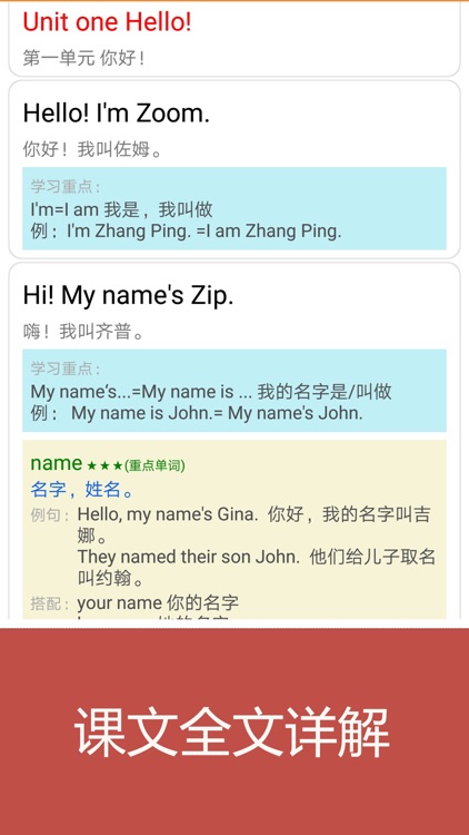 小学英语三年级上册