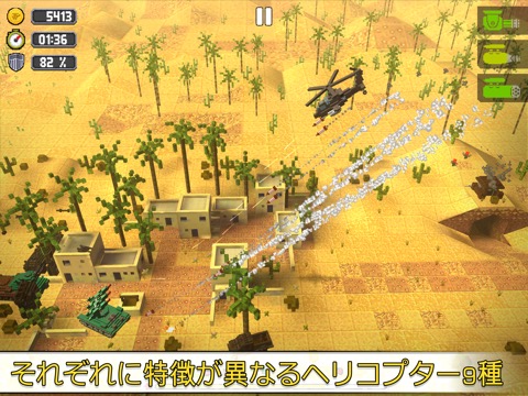 Dustoff Heli Rescue 2: ヘリコプターのおすすめ画像2