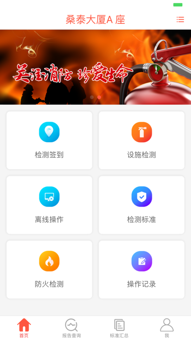 消维通 Screenshot