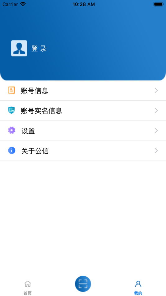 #3. 公信签 (iOS) 由: 辽宁公信