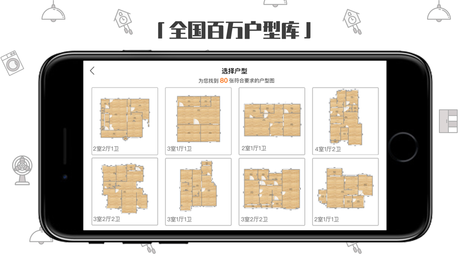 #2. 喜云 - 房屋三维装饰设计 (iOS) 来自: Dilitech Ltd.