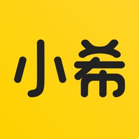 螢幕擷取畫面 (3) 小希留学-你身边的智能留学管家