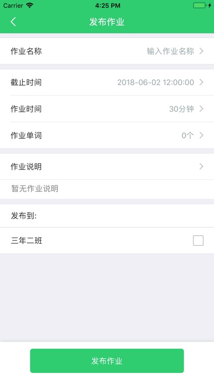 闻问教师 screenshot-3