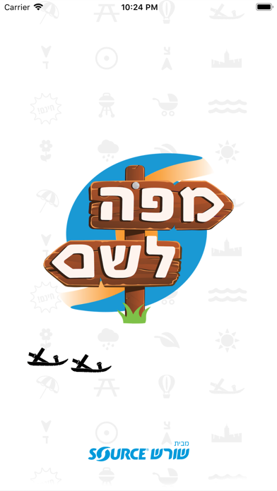מפה לשם Screenshot