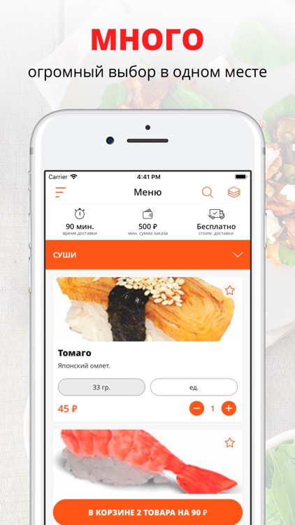 26sushirolls | Саратов