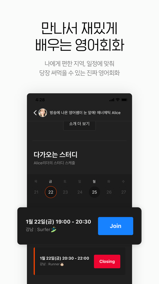 #3. LST - 한국에서 즐기는 유학생활 (iOS) By: FENB Corp.