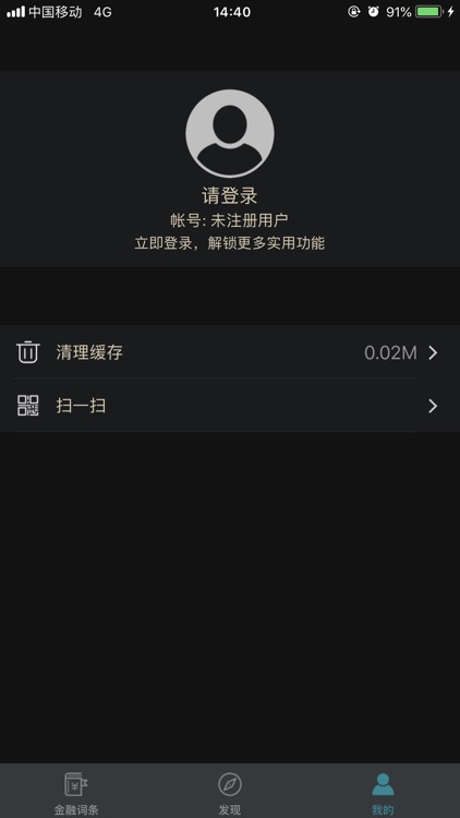 金融词条