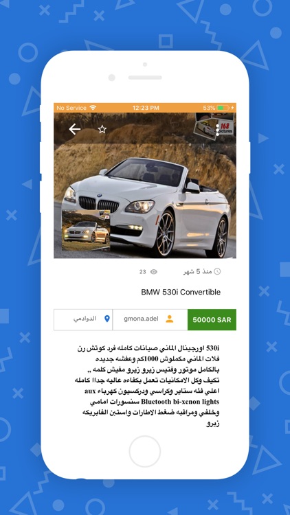 سوق مفكرة التسويق screenshot-3