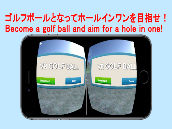 Screenshot #4 pour VR Golf Ball