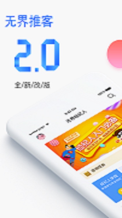 无界商圈Agent——开店创业加盟代理商平台