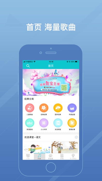 咪星人互动 screenshot-3