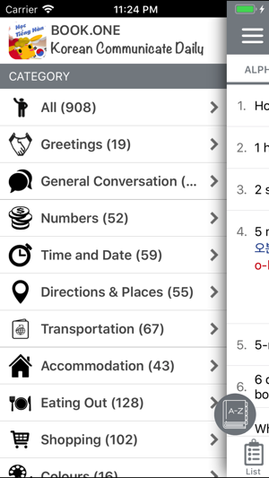 Korean Communicate Daily(圖2)-速報App