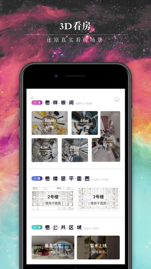 W三(圖3)-速報App