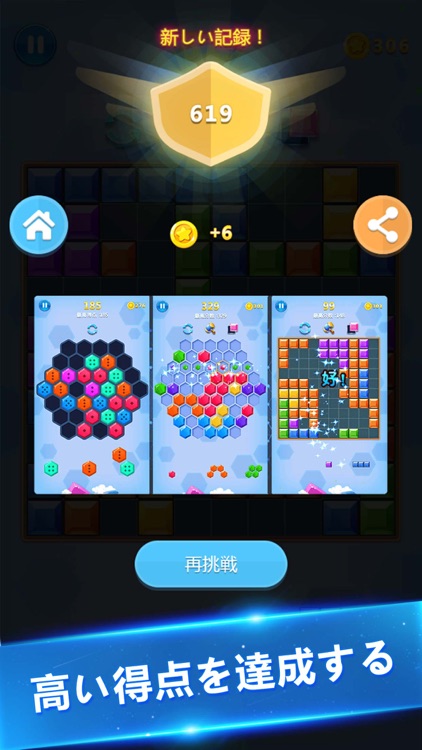 ブロック消滅 - 定番の脱出ゲーム screenshot-5