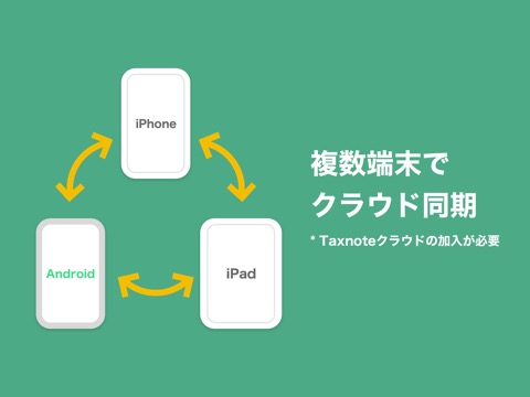 確定申告はTaxnote会計ソフト - 青色申告＆白色申告のおすすめ画像10