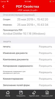 pdf Свойства айфон картинки 3