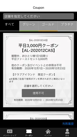 Game screenshot リオグループ hack