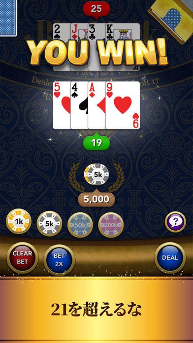 Blackjack - カジノカードゲームのおすすめ画像4