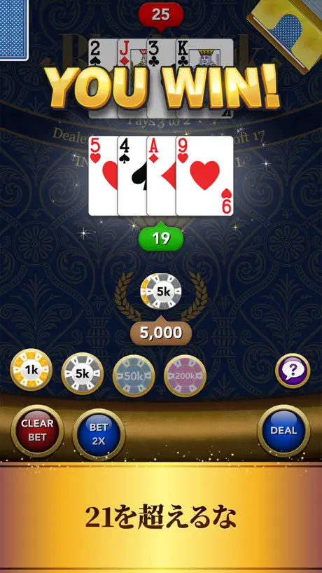 Blackjack - カジノカードゲーム