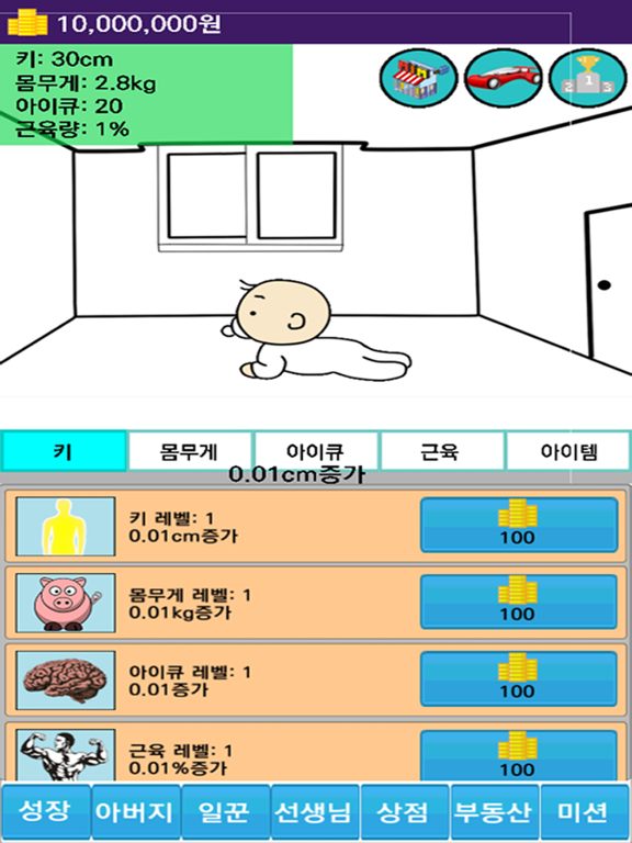 한국에서 아기키우기