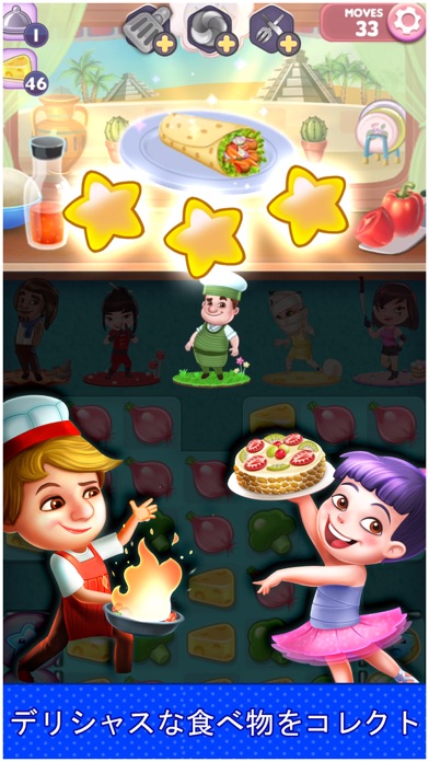 Fantastic Chefs: マッチン... screenshot1