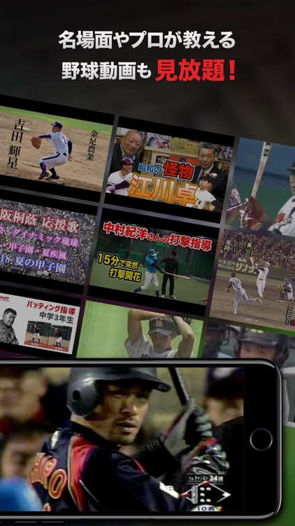 プロ野球速報～BaseballNEXT screenshot-3