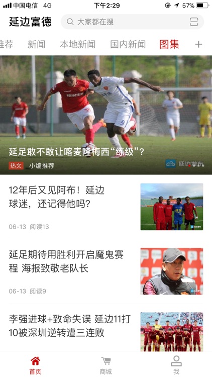 延边富德俱乐部