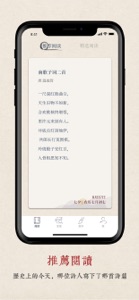 搜韵 screenshot #1 for iPhone