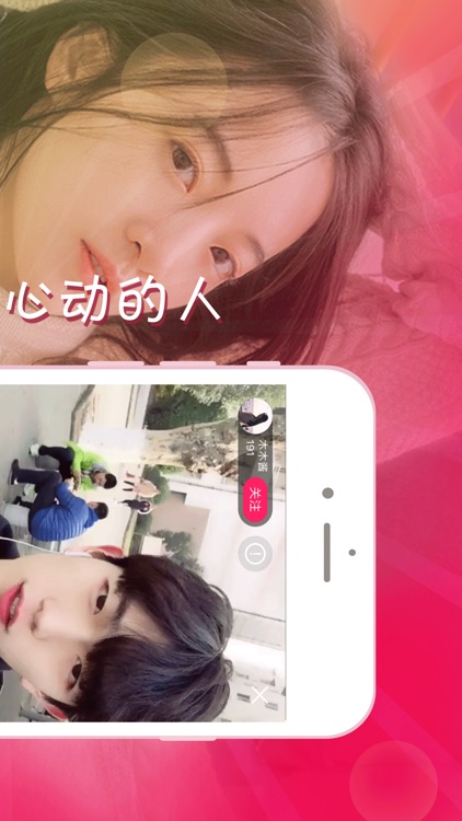 聊天交友-同城映客约单聊天 screenshot-3