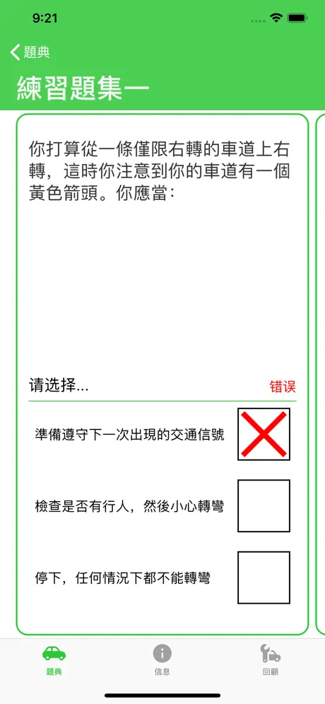 加州筆考