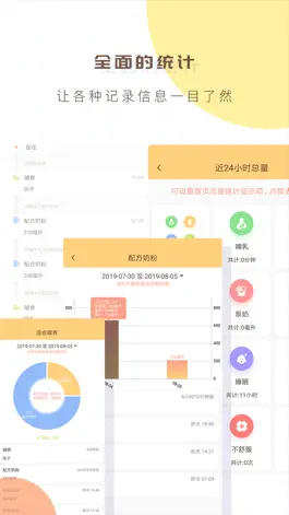 Game screenshot 宝宝生活记录本-帮妈妈树立宝宝孕育知识百科 apk