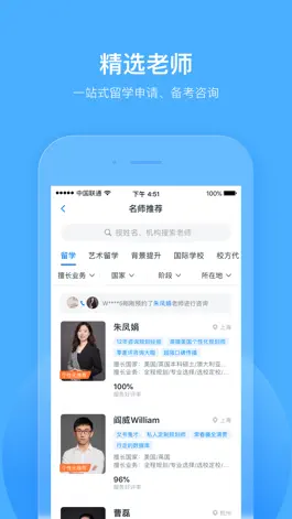 Game screenshot 选校帝-出国留学申请咨询必备APP hack