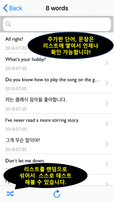 나만의 영어 사전 - 영국식 발음, 문장, 회화 screenshot 2