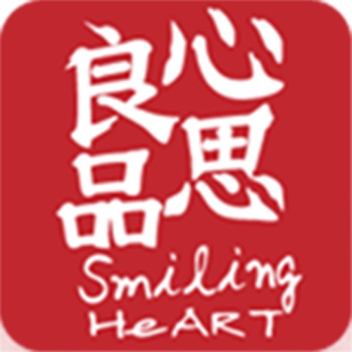 Smilingheart 心思良品 iOS App