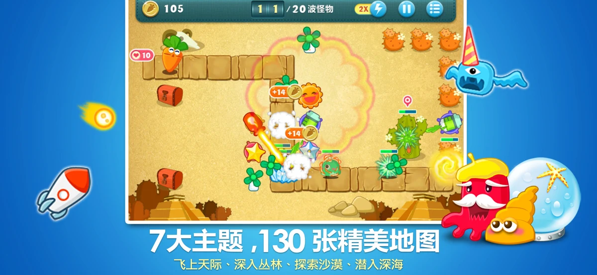 CarrotFantasy screenshot 2