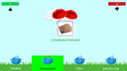 Screenshot #3 pour Apprendre le grec - 50 langues