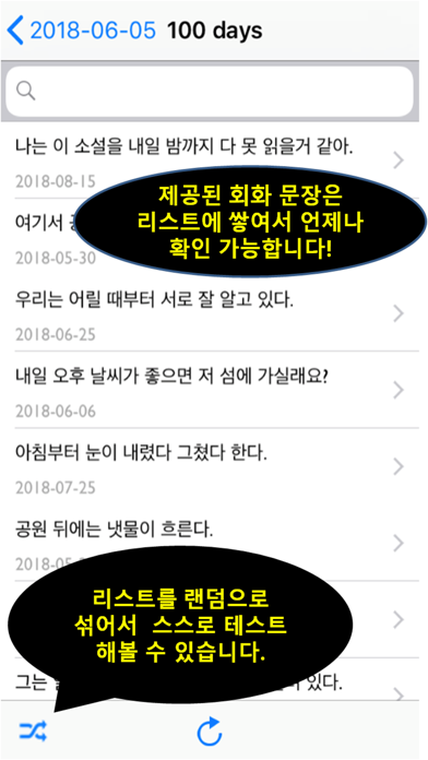 Screenshot 2 of 영어 회화 중급 - 하루에 한문장, 중급자용 App